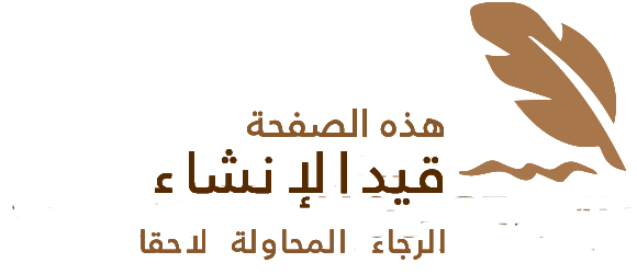 قرار تعيين المدير التنفيذي